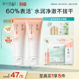 溪木源山茶花洁面乳120g*2氨基酸洗面奶学生敏感肌护肤洁面乳生日礼物女