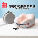 名创优品（MINISO）记忆棉u型枕护颈枕旅行便携靠枕长途出行脖枕办公室午睡枕神器