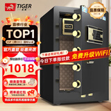 虎牌保险柜家用智能保险箱CSP国标认证办公指纹解锁密码柜单双开柜保管箱防盗密码箱2025新款夹万 国标旗舰款60型-曜石黑 指纹款：钥匙/密码/指纹/临时授权/密码+指纹