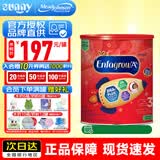 美赞臣（MeadJohnson）加拿大水奶Enfamil A+3段婴幼儿液体奶非转基因宝宝奶粉/液态奶 三段奶粉香草味907g
