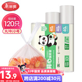 美丽雅一次性连卷式背心保鲜袋食品级 三合一120只 加厚耐用食物分装袋