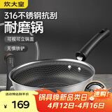 炊大皇 316不锈钢平底煎锅28cm 平底锅不粘电磁炉通用炒菜锅牛排锅