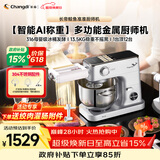 长帝（changdi）【称重技术】鲸鱼准准厨师机和面机家用全自动揉面一体压面机多功能轻音电动料理机辅食机节日礼物