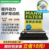 曼牌滤清器（MANNFILTER）空气滤清器空气滤芯C20033/C20102本田哥瑞XR-V竞瑞缤智锋范飞度
