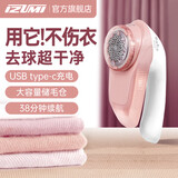 IZUMI毛球修剪器充电式 NR522粉色粘毛器去毛器神器衣服毛衣家用大功率不伤衣物剃毛球器商超同款年货