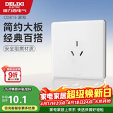 德力西(DELIXI)开关插座面板 CD815系列 16A三孔空调插座 QSE86S16