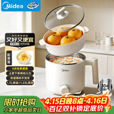 美的（Midea）电煮锅 宿舍小锅 不锈钢0涂层 小电锅 学生寝室一体泡面火锅多功能 电蒸锅 电热锅 XZE1614 配蒸笼