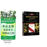 数据结构与算法分析：Java语言描述（原书第3版）