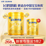 飞鹤【品牌新客 买大送小】卓睿2段幼儿配方奶粉乳铁蛋白HMO新客试用