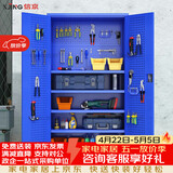 信京工具柜车间重型储物柜带挂板加厚铁皮柜 纯蓝网四板尊享礼包款