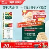 英氏【饼干专区】英氏宝宝零食婴幼儿磨牙饼干特浓高钙牛奶小小馒头 5阶夹心谷物棒（藜麦糯米香蕉牛奶味）26.8g