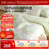 水星家纺四件套床上用品纯棉100%a类全棉床单被套亲肤透气双人1.8m床26年新品花繁漫野