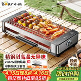 小熊（Bear）烤肉锅电烤盘电烤炉家用电烧烤炉烤串烤肉一体无浓烟全机可拆洗2100W双烤网烤盘DKL-G21P1