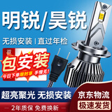 湃速07-21款斯柯达明锐/09-13款昊锐LED大灯远光近光灯泡汽车H7解码