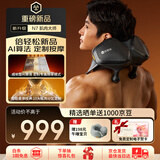 倍轻松（breo）N7【AI算法 定制专属模式】颈椎按摩仪器按摩披肩肩颈按摩仪器斜方肌腿腰颈部 生日礼物送男朋友