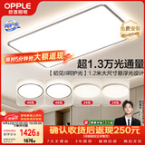 欧普照明（OPPLE）吸顶灯大尺寸客厅灯饰调光LED照明灯具大瓦数现代简约套餐9包安装