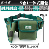 戴师傅电工帆布腰包小号便携多功能加厚腰带家电维修腰袋手钻款工具包