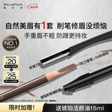 植村秀经典砍刀眉笔棕褐06 防水防汗自然 化妆师 生日礼物送女友 男友