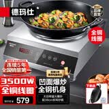 德玛仕（DEMASHI）凹面电磁炉商用电磁炉大功率3500W电磁炉大功率灶炒菜猛火爆炒多功能调节 3500W凹面丨全钢机身丨TC-3500K