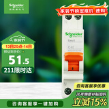 施耐德电气 空气开关1P+N C40A 家用微型断路器DPN 双进双出MGNEA9A45C40R