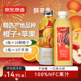 京东京造鲜来多100%NFC橙汁1L+苹果汁1L组合装纯鲜榨果汁饮料