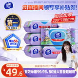 维达（Vinda）杀菌湿巾 80片*5包 线条小狗IP款 杀菌率99.9% 湿巾大包 湿纸巾