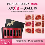 完美日记倾色慕光唇膏迷你礼盒6支装六色口红生日礼物送女友送妈妈