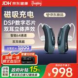 邦力健助听器老年人耳聋专用中重度听损数字64通道磁吸直充 D-502B 