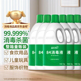 蓝月亮 84消毒液1.2kg*6瓶 地板玩具家居衣物消毒水杀菌率99.999%