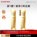 韩束金蛮腰胶原乳液补水100ml保湿润肤抗皱紧致面部护肤化妆品男女士