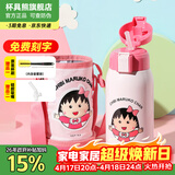 杯具熊（BEDDYBEAR）开口笑儿童水杯保温杯男女小学生宝宝吸管双饮杯子保温壶送礼物 浮雕复古樱桃小丸子600ml