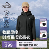 伯希和（Pelliot）冲锋软壳衣春秋防风衣防泼水收腰女士外套休闲登山服12330602黑M