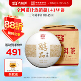 大益TAETEA茶叶普洱茶熟茶醇品饼茶提装357g*7饼口粮茶中华老字号
