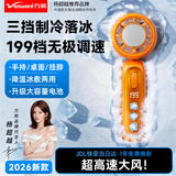 万和（Vanward）【杨超越推荐】半导体制冷手持小风扇办公室桌面宿舍折叠挂脖电风扇静音usb充电降温神器超长续航 星宇橙 【升级款】199档飓风丨三档冷风丨智能冰感屏