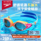 速比涛（Speedo）儿童泳镜云感2.0Biofuse柔韧舒适青少年防雾镀膜泳镜通用 活力橘