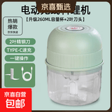 绞肉机小型打蒜器家用绞蒜切蒜器多功能辅食料理机电动蒜泥神器蒜蓉机自动切菜机压蒜器 浅绿色- 0.26L （升级大电机）