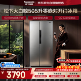 松下大白鲸冰箱505升双开门超薄零嵌入式一级能效风冷无霜变频大容量银离子抗菌NR-EB51SPA-S国家补贴