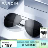 帕森（PARZIN）偏光太阳镜男 经典飞行框蛤蟆镜遮阳防晒开车专用墨镜送男士礼物 枪框黑灰片【PZ8023】