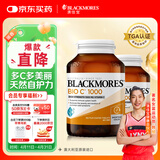 澳佳宝Blackmores 维生素C1000mg高浓度VC150粒*2 增强免疫 澳洲进口