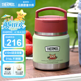 膳魔师（THERMOS）儿童保温杯饭盒316L不锈钢宽口辅食罐焖烧杯提手学生带勺上学TCFF