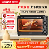 格兰仕（Galanz）32升家用多功能烤箱上下独立控温专业烘焙易操作烘烤蛋糕面包家用电烤箱DS40