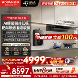 老板（Robam）【特价 速抢】双子星E2机皇27风量欧式抽吸油烟机燃气灶具套装智能巡航增压1320Pa挥手智控 【三件套】烟灶+16L水伺服热水器