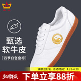 山人运动软牛皮太极鞋女牛筋底春秋季太极练功鞋男士武术太极拳专用鞋真皮 升级软牛皮白色-四季款 37