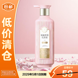 三生花精油香氛洗发露（莹亮修护）800ML/瓶【临期清仓】