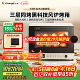长帝（changdi）国家补贴F40大白鲸风炉电烤箱家用多功能大容量空气炸锅一体机搪瓷内胆多层同烤节日礼物
