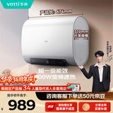 华帝【超薄双胆扁桶】50升电热水器家用3000w速热节能6.8倍增容出水断电DDF50-i14201以旧换新上门安装