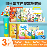宝宝巴士jojo点读笔幼儿早教机1-3岁儿童启蒙绘本玩具睡前故事机生日礼物 点读笔3-6岁【国学识字启蒙_基础版】