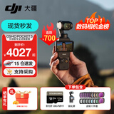 大疆（DJI）Osmo Pocket 3 灵眸口袋云台相机 DJI 手持数码相机  旅游 vlog 美颜摄像 高清增稳 长续航专业滤镜套餐 不含随心换