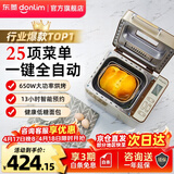 东菱（Donlim）面包机全自动家用 和面一体机揉面智能发酵 小型多功能可预约烤面包智能发酵早餐机 自动撒果料【热销爆款TM018】