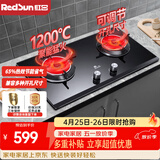 红日（RedSun）红外线燃气灶双灶具家用天然气液化气灶嵌入式台式两用钢化玻璃灶台 猛火省气 ES218B 液化气